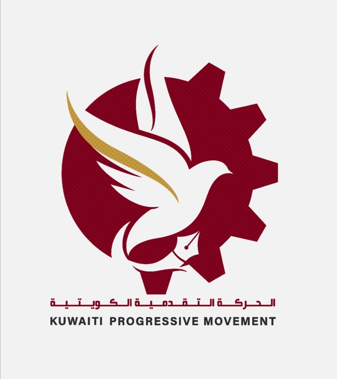 الحركة التقدمية الكويتية