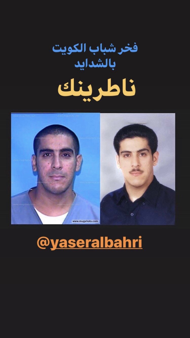 من هو ياسر البحري 12 سنه قضاها في اخطر سجون امريكا ظلما صحيفة النخبة